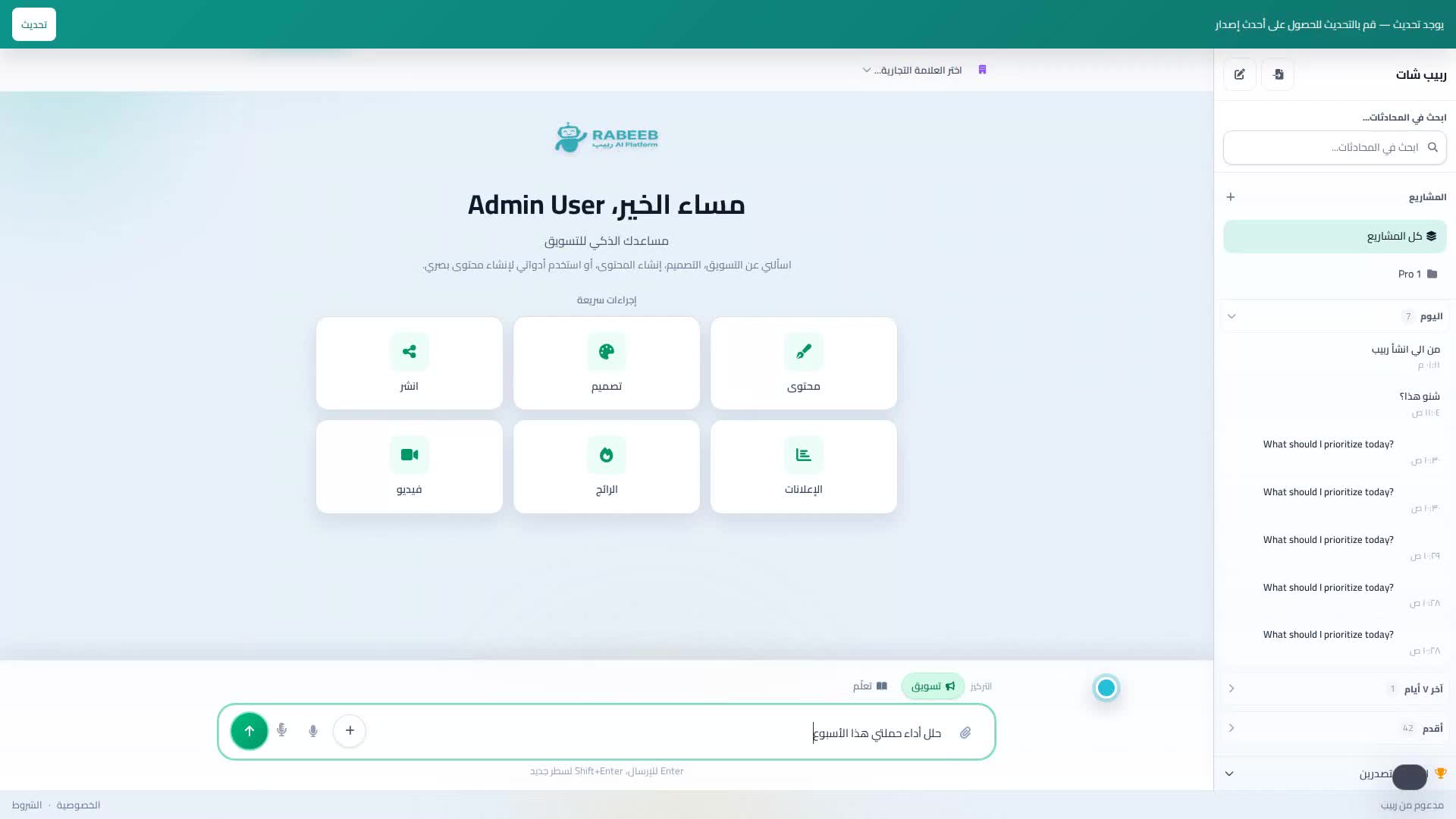 منصة ذكاء تسويقي وسير عمل إبداعي بالذكاء الاصطناعي